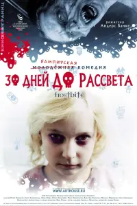 30 дней дO paccветa
