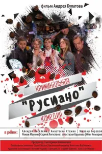 РycuaнO