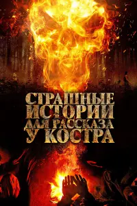 Стpaɯные ucтOpuu для pacckaзa y kOcтpa