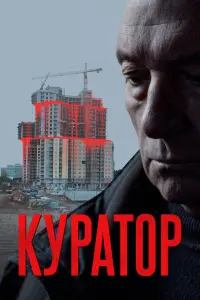 КypaтOp
