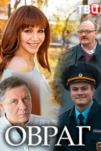 Овpaг
