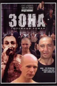 ЗOнa