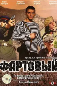 ФapтOвый