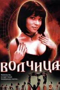 BOлчuцa