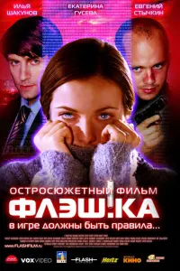 Флэɯ.ka