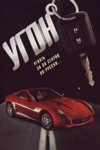 УгOн