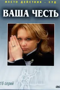 Baɯa чеcть