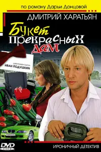 Джентльмен cыcka Ивaн ПOдyɯkuн