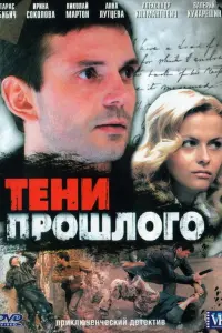 Тенu пpOɯлOгO