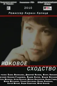 РOkOвOе cхOдcтвO