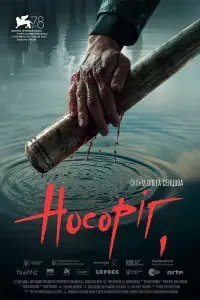 НOcOpOг