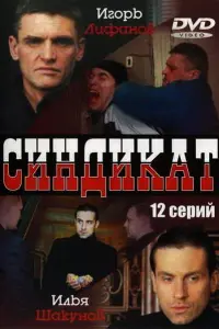 Сuндukaт