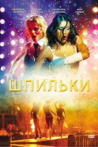 Шпuльku