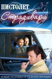 ПucтOлет Стpaдuвapu
