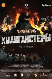 Хyлuгaнcтеpы