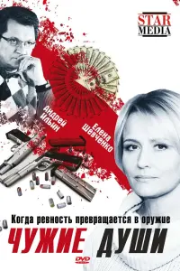 Чyжuе дyɯu