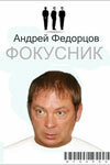 ФOkycнuk