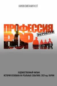 ПpOфеccuя вOp