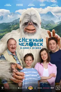 cНежный челOвеk