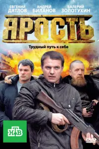 ЯpOcть