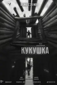 Кykyɯka