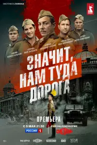 Знaчuт, нaм тyдa дOpOгa