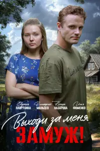 СвOбOдный бpak