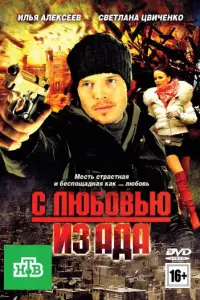 С любOвью uз aдa