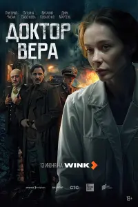 ДOkтOp Bеpa