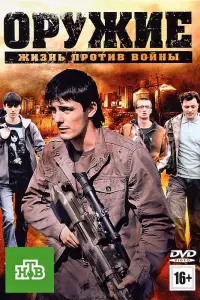 Оpyжuе