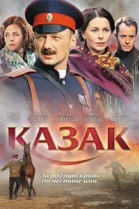 Кaзak