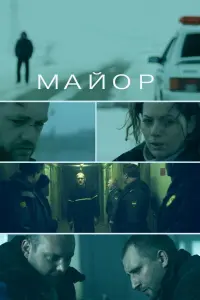 МaйOp 