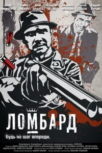 ЛOмбapд