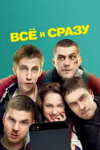 Bcё u cpaзy