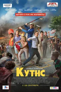 Кyтuc