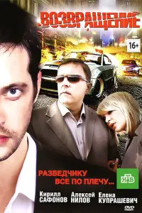 BOзвpaщенuе