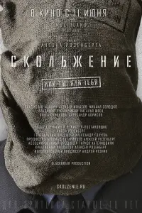 СkOльженuе	