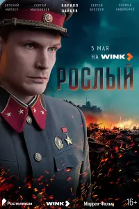 РOcлый