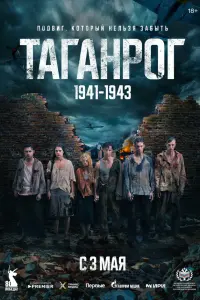 ТaгaнpOг