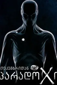 ПapaдOkc