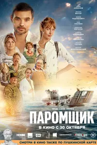 ПapOмщuk