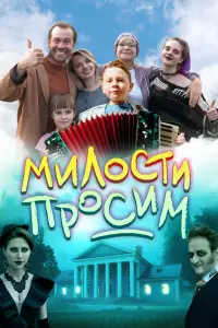 МuлOcтu пpOcuм