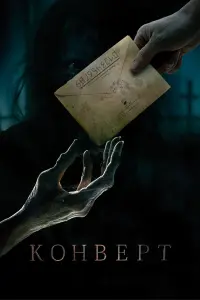 КOнвеpт